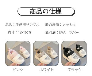 ベビーシューズ 男の子 女の子 可愛い かわいい ジュニア 履きやすい 子供靴 歩きやすい 春夏 靴 通気性 痛くない 歩行練習 出産祝い 赤ちゃん 幼児 カジュアル シューズ スニーカーつま先ガ