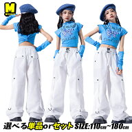 白 カーゴパンツ ホワイト ワイドパンツ キッズダンス衣装 セットアップ チアガール キッズ ダンスウェア…