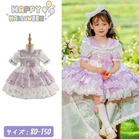 ロリータ 子供 ワンピース 子供ドレス セーラー襟 パープル 紫 白 膝丈 短袖 総柄 蝶結び レース コスプレ ハロウィン 衣装 仮装 姫様 キッズ lolita 女の子 女児 コスチューム童話 コスプレ衣装 子供 文化祭 宴会 舞台 誕生日 パーティ クリスマス仮装 かわいい イベント
