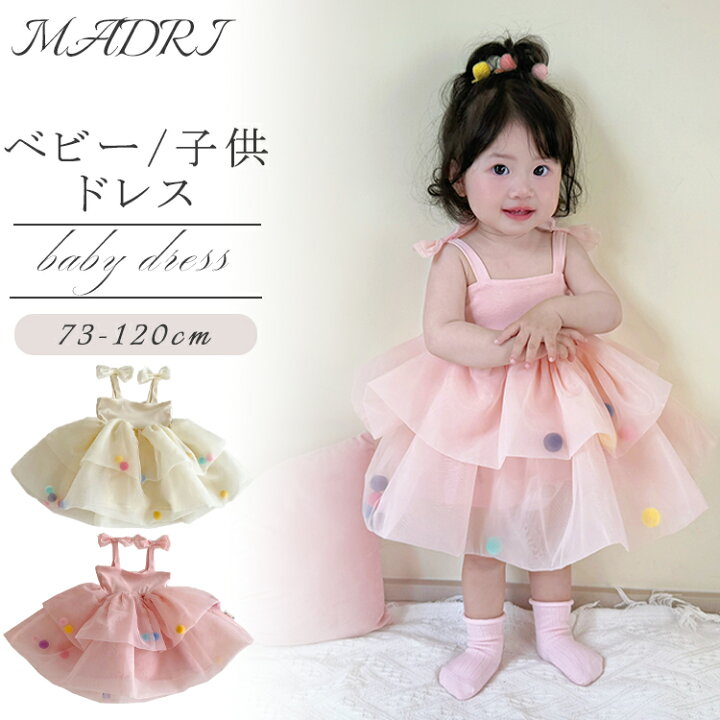 楽天市場】ベビードレス キッズドレス 七五三 ベビー服 カラフル 