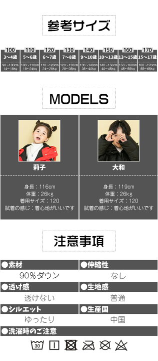 15歳援交13歳　援交 楽天市場】キッズ ダウンコート 男の子 女の子 韓国子供服 ベンチコート ダウンジャケット ユニセックス 兄弟 姉妹 キッズ服 フード付き アウター  ロングコート ジュニア 冬服 軽量 保温効果抜群のあったかジャケット 防寒 撥水 保育園 小学生 中学生 ポッケト付き ...