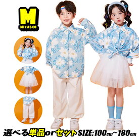花柄シャツ パンツ スカートセット 幼稚園 保育園 演出服 韓国子供服 ダンス衣装 HIPHOP衣装 1歳 2歳 3歳 ガールズ かっこいい ステージ衣装 チアガール 100 110 120 130 140 150 160 170 180 前開きシャツ 団体服 原宿系 カジュアルセット ステージ衣装 ダンスレッスン