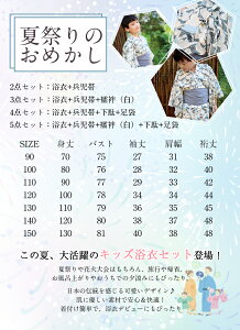 j̎q LbY  䂩 Ȗ   ai` ߃Zbg yukata  g {[CY ԉΑ ~x a WjA  g͗l  Ղ   @ 
