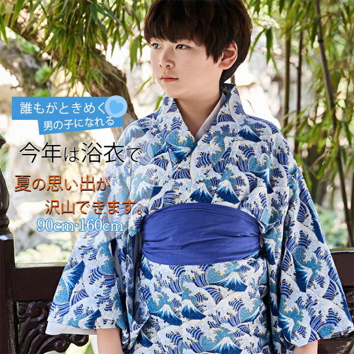 楽天市場】波柄 子供浴衣 男の子 キッズ 浴衣 紺 波しぶき レトロ 和風 