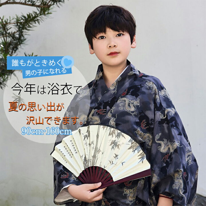 楽天市場】男の子 浴衣 龍柄 雲龍柄 黒 レトロ 和風 墨色 