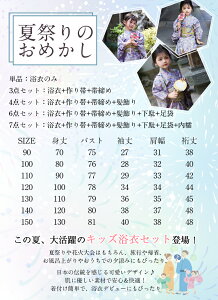 zԕ ̎q  F LbY Ȗ a x_[ ԕ ѕt䂩 ђ     @ WjA ǂ yukata  90 100 110 120 130 140 150 čՂ 3/4/6/7