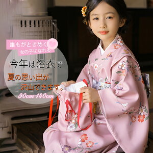 q ̎q 䂩 LbY yukata 90 100 110 120 130 140cm čՂ ԉΑ a g  i  ~ ԕ 2_Zbg 3_ 5_ Ղ  Вt    @   