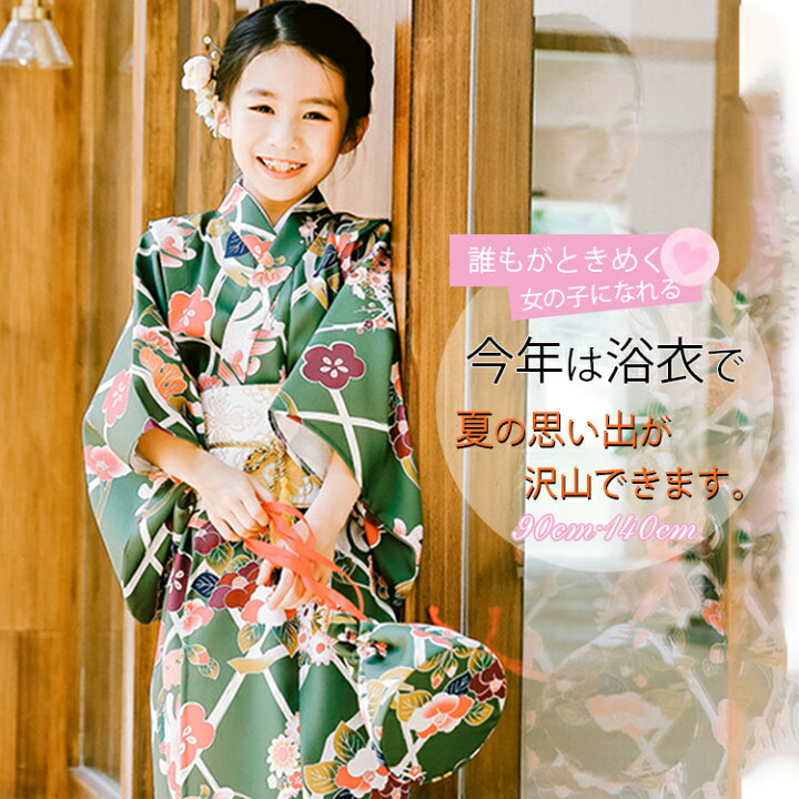 楽天市場】子供浴衣 女の子 ゆかた yukata 90 100 110 120 130 140cm 