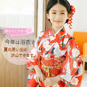 ߕ  bh  q ̎q  čՂ ̎q ԉΑ 10 20 90 100 110 120 130 140 ЂȂ܂ ߃Zbg ~x s  @   @  yukata  ÓT g