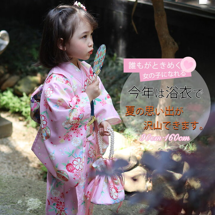楽天市場】桜 子供浴衣 女の子 浴衣 子供 yukata 着物 90-160 可愛い 