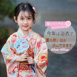  u[ ȍa  q ̎q  ܎O WjA 90 100 110 120 130 140 150 160 @   ԕ čՂ Pi Zbg ߃Zbg _炩 ԉΑ yukata  10 20  
