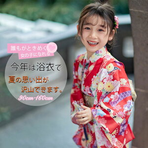 e bh qp 䂩 yukata qǂ ̎q LbY a g ȒPt 3/4/6/7_Zbg 90 100 110 120 130 140 150 160 􂦂 čՂ [݉ ԉΑ Ղ  ~x ~x 