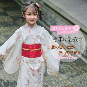 zCg ԕ  䂩 qp yukata q a qǂ ̎q Zbg LbY  g  킢  90-160 čՂ ԉ [ {Q i  ђ   