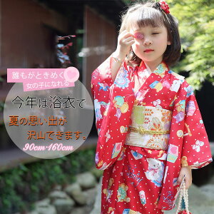bh  LbY ̎q qǂ 䂩 qp  ܎O a čՂ ԉ   [݉ ЂȂՂ Ԍ {Q ~x yukata   3/4/6/7_Zbg 90 100 110 120 1