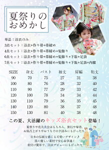 tF e   ̎q  q  yukata Ȗ g LbY     @  3/4/6/7_Zbg WjA ǂ Pi Ή O[ ԉΑ Cxg 