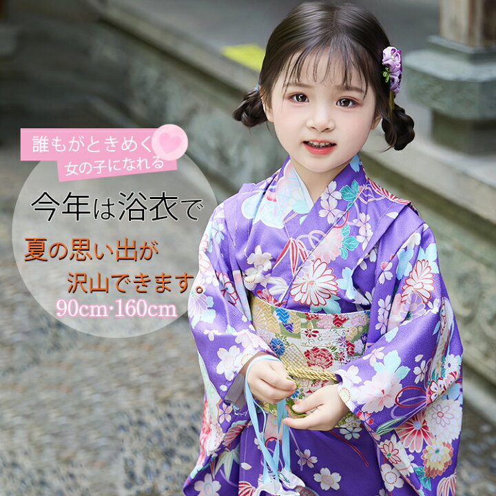 楽天市場】菖蒲色 濃紫 紫陽花 桜 子供浴衣 yukata 着物 花火大会 