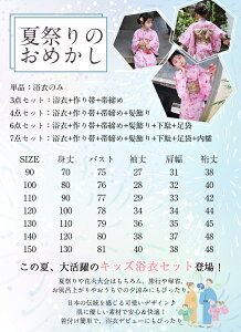 F F   q q LbY ߃Zbg yukata  90-160 ̎q  ȒP Ȗ 䂩 ԉΑ t  Ղ ~x a Pi Zbg   ђ   @