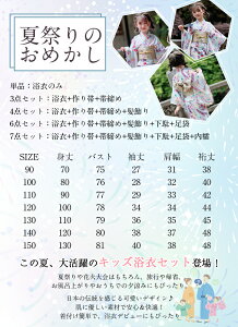  䂩 F ̎q n yukata  z   e   ԕ LbY a a   @ ђ q WjA   @ ԉ ܎O w i`