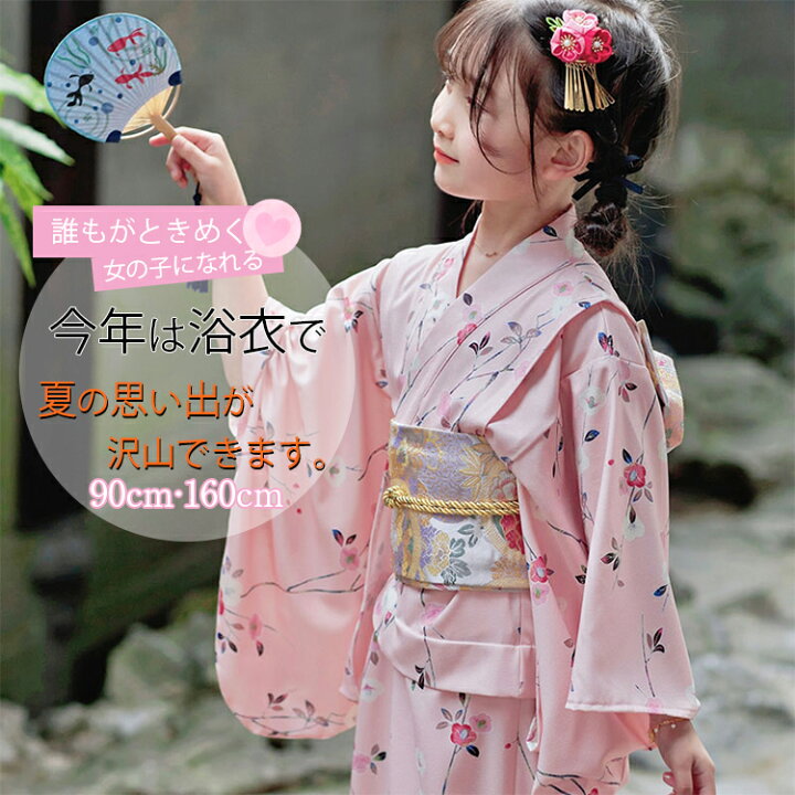 楽天市場】浴衣セット キッズ 子供浴衣 撫子色 珊瑚色 梅 浴衣 yukata 