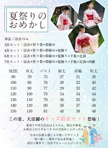 LbY ̎q  F F 䂩 ԉΑ Ղ Ȗ g  qF  q  ܎O   ~ g yukata  Ԍn ԕ ђ ֕ ~   