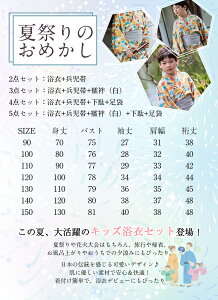 q j̎q 䂩 LbY ߃Zbg a RF g a _͗l {[CY yukata ͗l  Zbg WjA ÓT Ȗ ǂ _ g   @  Cg 