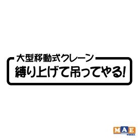 楽天市場 パロディ ステッカーの通販 楽天市場 パロディ ステッカーの通販