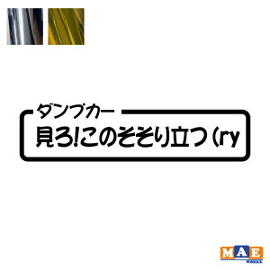 パロディ ステッカーの人気商品 通販 価格比較 価格 Com パロディ ステッカーの人気商品 通販 価格比較 価格 Com