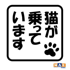 全20色 猫が乗っています Cat in Car カッティングステッカー キャット イン カー 猫 かわいい ネコ シール 車 マエワークスオリジナル にゃんこ dcic-09