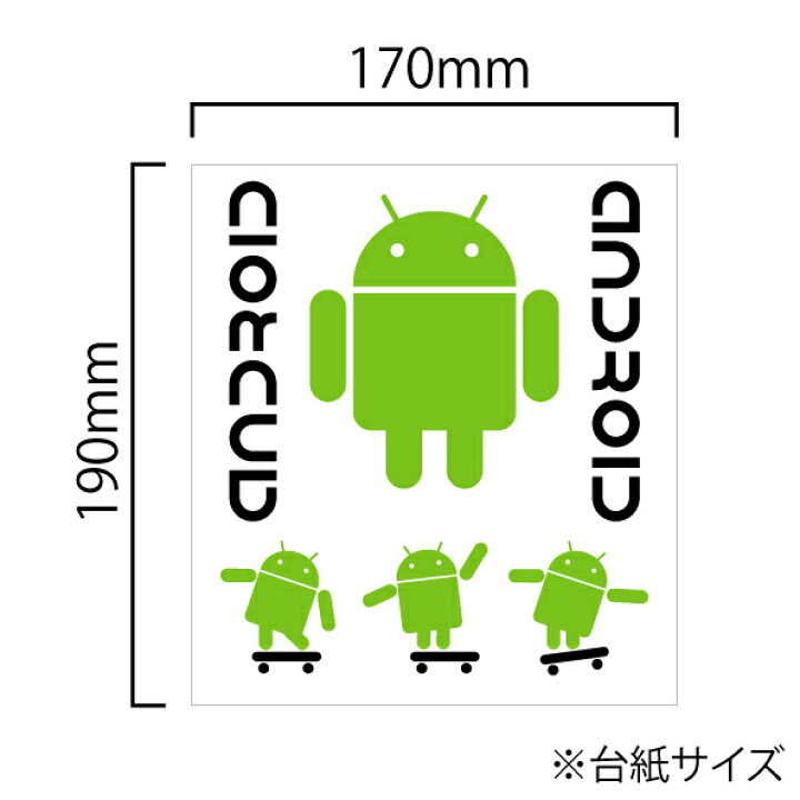 楽天市場】Android Robot ドロイド君 カッティングステッカー 