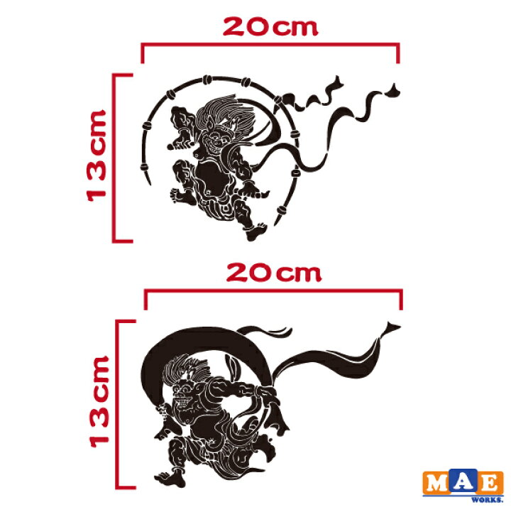 楽天市場 全色 風神雷神 カッティング ステッカー Sサイズ 和風シール 車 トラック 渋い かっこいい デコトラ Furai 01s ステッカー 看板のマエワークス