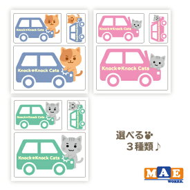 全3種類 猫ばんばん マエワークスオリジナルステッカー 3枚セット インクジェット印刷 ラミネート加工仕様 ネコバンバンシール 車 ガレージ 可愛い 雑貨 nb-08