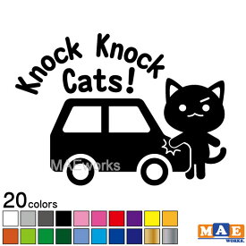 全20色 ねこバンバン カッティングステッカー マエワークスオリジナルステッカー ねこ cat 猫バンバン 猫シール NBC-03