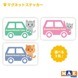楽天市場 猫 バンバン ステッカーの通販