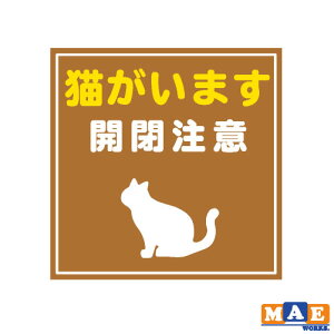 猫 ステッカー 玄関の人気商品 通販 価格比較 価格 Com 猫 ステッカー 玄関の人気商品 通販 価格比較 価格 Com