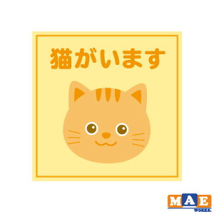 猫 ステッカー 玄関の人気商品 通販 価格比較 価格 Com