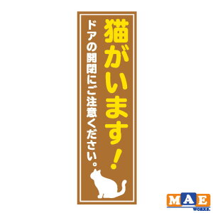 猫 ステッカー 玄関の人気商品 通販 価格比較 価格 Com