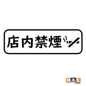 S20F X։ No smoking JbeBOXebJ[ Vv   V[ m[X[LO i֎~ X Vbv W TC ^oR֎~  nosmo-02