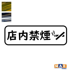 ⃁bLJ[ X։ No smoking JbeBOXebJ[ Vv   V[ m[X[LO i֎~ X Vbv W TC ^oR֎~  nosmo-02m