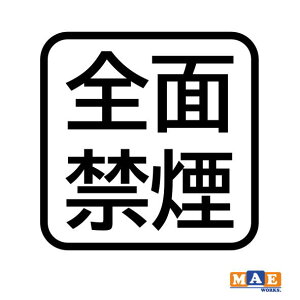 S20F Sʋ։ No smoking JbeBOXebJ[ Vv   V[ m[X[LO i֎~ X Vbv    W TC ^oR֎~  nosmo-10