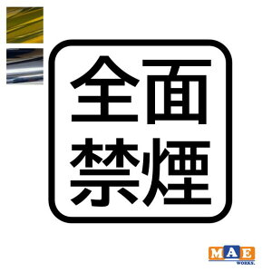 ⃁bLJ[ Sʋ։ No smoking JbeBOXebJ[ Vv   V[ m[X[LO i֎~ X Vbv    W TC ^oR֎~  nosmo-10