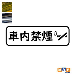 ⃁bLJ[ ԓ։ No smoking JbeBOXebJ[ Vv   V[ m[X[LO i֎~  W TC ^oR֎~  nosmo-14m