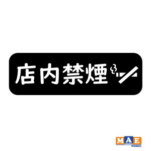 S20F X։ No smoking JbeBOXebJ[ Vv   V[ m[X[LO i֎~ X Vbv W TC ^oR֎~  nosmo-17