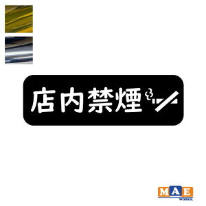 ⃁bLJ[ X։ No smoking JbeBOXebJ[ Vv   V[ m[X[LO i֎~ X Vbv W TC ^oR֎~  nosmo-17m