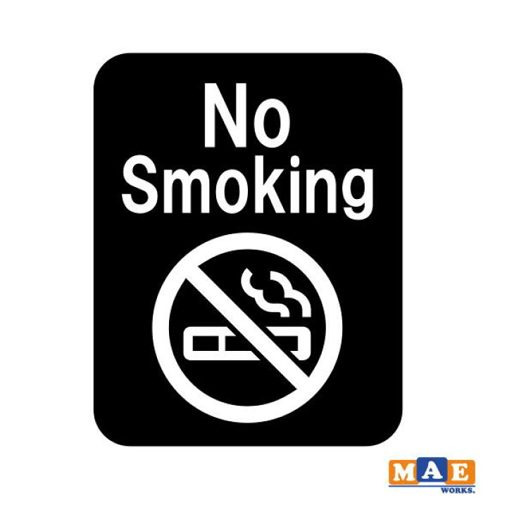 楽天市場 全色 禁煙 No Smoking カッティングステッカー シンプル おしゃれ かっこいい シール ノースモーキング 喫煙禁止 店舗 ショップ 家 車 会社 標識 サイン タバコ禁止 注意 Nosmo 18 ステッカー 看板のマエワークス 楽天市場 全色 禁煙 No Smoking カッティングステッカー シンプル おしゃれ かっこいい シール ノースモーキング 喫煙禁止 店舗 ショップ 家 車 会社 標識 サイン タバコ禁止 注意 Nosmo 18 ステッカー 看板のマエワークス