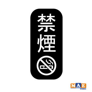 S20F ։ No smoking JbeBOXebJ[ Vv   V[ m[X[LO i֎~ X Vbv    W TC ^oR֎~  nosmo-24