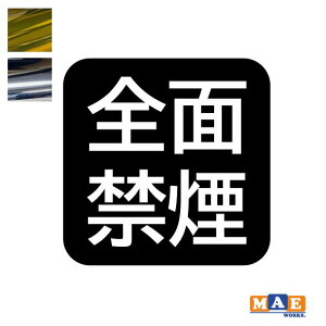 ⃁bLJ[ Sʋ։ No smoking JbeBOXebJ[ Vv   V[ m[X[LO i֎~ X Vbv    W TC ^oR֎~  nosmo-25
