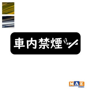 ⃁bLJ[ ԓ։ No smoking JbeBOXebJ[ Vv   V[ m[X[LO i֎~  W TC ^oR֎~  nosmo-29m