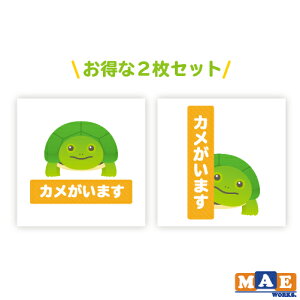 亀 ステッカーの人気商品 通販 価格比較 価格 Com
