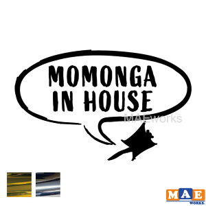 金銀メッキカラー モモンガがいます カッティングステッカー 玄関 ポスト 表札 開閉注意 脱走防止 防犯 飛び出し注意 モモンガ ペット 案内 表示 セキュリティ petcut-55m