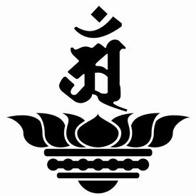 楽天市場 梵字 ステッカー 巳の通販